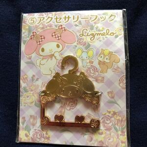 レア非売品　マイメロディ×リズリサ　アクセサリーフック