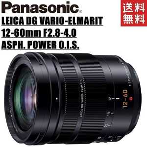 パナソニック Panasonic LEICA DG VARIO-ELMARIT 12-60mm F2.8-4.0 ASPH. POWER O.I.S. H-ES12060 ミラーレス カメラ 中古
