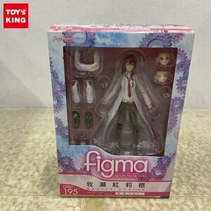 1円〜 未開封 figma 195 STEINS;GATE シュタインズ・ゲート 牧瀬紅莉栖 白衣ver.