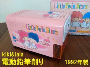 1992年製★キキララ★電動鉛筆削り機★サンリオ★文具★LittleTwin Stars★レトロ