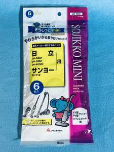 日立 サンヨー 【そうじっこmini 6枚入り MC-T062】 紙パック 紙袋 クリーナー 掃除機用品 家電製品 パーツ 消耗品 訳有り