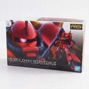 未組立品 バンダイ RG 1/144 MS-06R-2 ジョニー・ライデン専用ザクII ガンプラ ■U9084