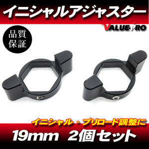 19mm イニシャルアジャスター プリロードアジャスター 2pin 黒 2個SET/ サスペンション調整 GSX-R600 GSX-R750 SV650 VERSYS Z1000 ZX-6R