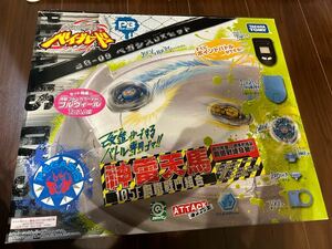 希少 TAKARA TOMY新品 旧 メタルファイトベイブレード BB-09 ペガシスDXセット 4D ZERO G