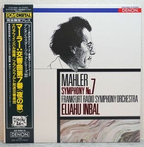 マーラー 交響曲第7番　インバル 邦DENON PCM DIGITAL 2LP 帯