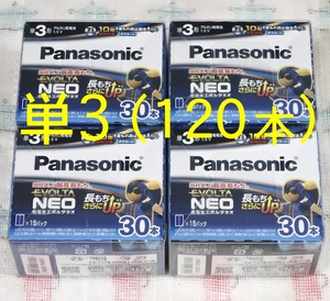 ★1円～売切〜送料0★ 単3形 アルカリ乾電池《計120本》パナソニック エボルタ ネオ（Panasonic EVOLTA NEO） LR6NJ/30SH　新品未開封