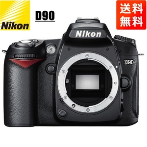 ニコン Nikon D90 ボディ デジタル一眼レフ カメラ 中古