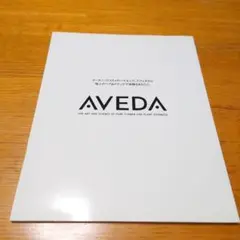 AVEDA ムック本　※本のみ