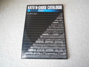 カトー　KATO 　1983年　総合カタログ　25000