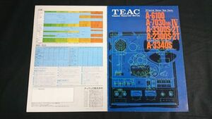 TEAC(ティアック)高信頼度シリーズ オープンリールテープ デッキ A-6100/A-7030GSL/A-3300S-2T/A-2300S-2T/A-3340S カタログ 昭和49年10月