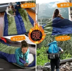 キャンプ 登山 車中泊 防災用 寝袋 シュラフ 封筒型 コンパクト 保温 耐寒