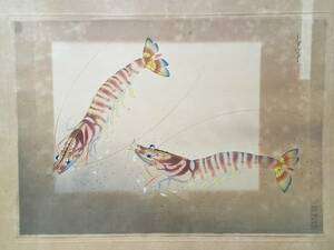 【車海老】「大日本魚類画集」 大野麦風 大野麥風 木版画 原色木版二百度手摺り