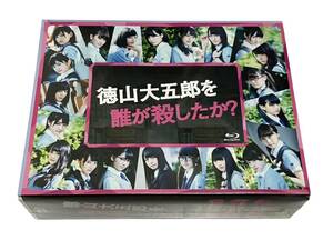 A70 053【未開封】★欅坂46　徳山大五郎を誰が殺したか? [Blu-ray]★同梱一部可