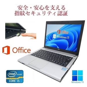 【サポート付き】NEC VB-F Windows11 Core i5-3320M 大容量メモリー:4GB SSD:1TB Office 2019 & PQI USB指紋認証キー Windows Hello対応