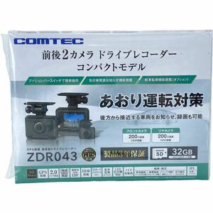 コムテック 前後2カメラ ドライブレコーダー ZDR043 新品未開封