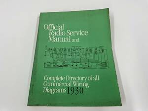 C17201◆アメリカラジオマニュアル Official Radio Service Manual 1930 中古 ◆