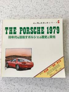 THE PORSCHE 1979