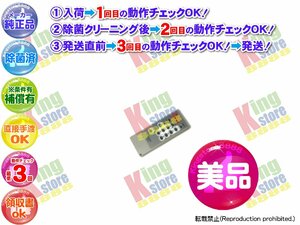 生産終了 日立 HITACHI 純正品 WOOO ビデオカメラ DZ-HS401(W) 用 リモコン 動作OK 除菌済 即発送 安心の30日保証♪