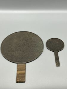 江戸期 古鏡 2枚銅鏡 