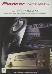 Pioneer 2006年1月コンポーネント総合カタログ パイオニア 管6279