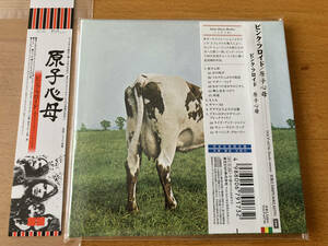 ピンク・フロイド【Pink Floyd】原子心母 紙ジャケ 復刻帯 初全英1位 紙ジャケット limited edition papersleeve CD Atom Heart Mother 