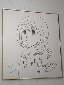 二ノ宮知子　のだめカンタービレ　直筆イラストサイン色紙