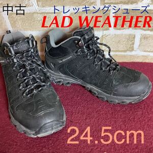 【売り切り!送料無料!】A-272 LAD WEATHER!トレッキングシューズ!黒!24.5cm!防水!登山!アウトドア!山登り!中古