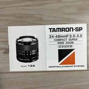 TAMARON-SP タマロン 24-48mmF/3.5-3.8 COMPACT SUPER WIDE ZOOM 取扱説明書 S2312-17