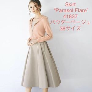 2021年 Parasol Flare 41837 パウダーベージュ 38サイズ フォクシー　foxey スカート シルク ロングスカート ミモレ丈
