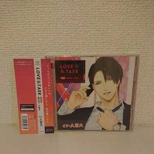 LOVE&TASK Case.1 藤田俊一の場合(CV.久喜大)