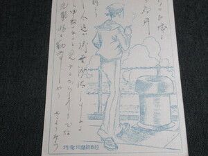 戦前　★「陸奥新聞班　発行」　絵葉書　◎軍事郵便　軍艦陸奥/司令部