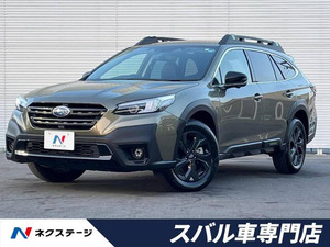 【諸費用コミ】:令和5年 レガシィアウトバック 1.8 エックスブレイク EX 4WD