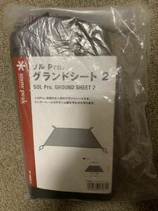 新品送料無料！在庫最後！スノーピーク ソル pro グランドシート 2 TP-700GS-2 1セット定価6820円