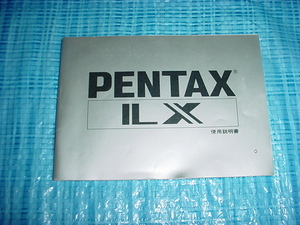 PENTAX　LXの取扱説明書