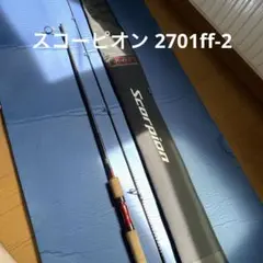 シマノ　スコーピオン　2701FF-2