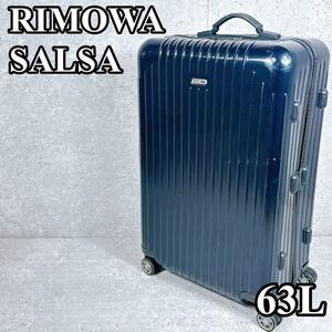 良品 リモワ サルサエアー スーツケース キャリーバッグ 4輪 825.63 ネイビー 紺色 RIMOWA リモア 大容量 TSAロック 82563 トランク