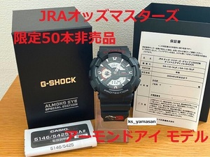 ☆ 未使用 即決 ☆ 非売品 JRA オッズマスターズグランプリ 2022 アーモンドアイ GA-110-1AJF G-SHOCK Gショック CASIO カシオ