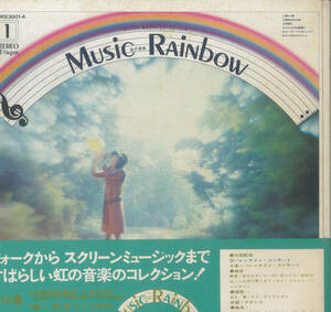 sp18 4枚セット Music Rainbow（虹の音楽）LPレコード 