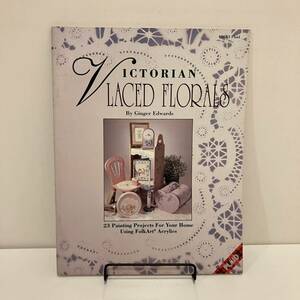 231229洋書トールペイント資料「VICTORIAN LACED FLORALS」図案集 カントリー木工家具 フォークアート Folk Art 手芸 Tole Painting★古書