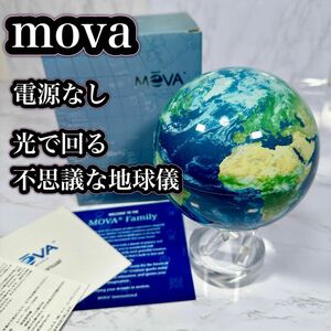 MOVA　ムーバ　グローブ　電源なしで動く不思議な地球儀　回る地球儀