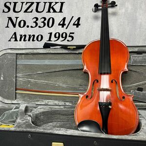 SUZUKI バイオリン No.330 4/4 Anno 1995 ケース付き