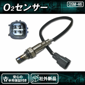 社外新品 O2センサー フロント側 前側 ノア ヴォクシー AZR60G AZR65G 89465-20860