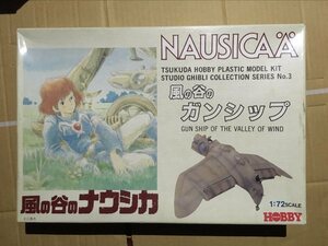 風の谷のナウシカ 風の谷の ガンシップ プラモデル ジブリ ナウシカ GHIBLI NAUSICAA GUN SHIP OF THE VALLEY OF WIND PLASTIC MODEL KIT