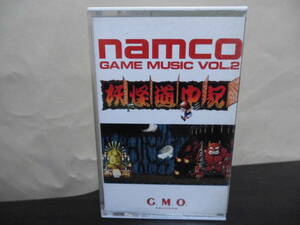【カセットテープ】NAMCO GAME MUSIC VOL.2 ナムコ・ゲーム・ミュージック VOL.2（ALC-22914）