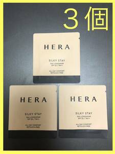 【３個】HERA ヘラ　シルキーステイ24Hロングウェアファンデーション 色21N1 vanilla バニラ　サンプル　韓国コスメ アモーレパシフィック