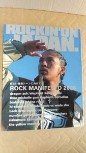 書籍/雑誌、日本ロック、ポップス　ROCKIN’ON JAPAN.ロッキング・オン・ジャパン 2000年1月号 ロック・マニフェスト2000！！ 中古