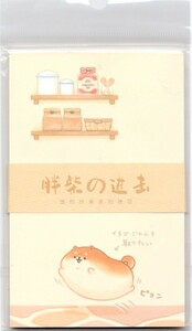 メモ帳/柴犬・豆柴/学校　文房具　台帳　付箋｜送料140円