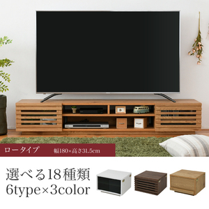 ワイド テレビボード ローボード 50インチ 幅180 高さ32 奥行40 type.03×ナチュラル M5-MGKJKP00186FFNA