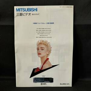 N680 総合カタログ 表紙/マドンナ 三菱ビデオカタログ1988(昭和63)年4月 VHS Hi-Fi VIDEO HV-F33形 三菱電機