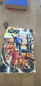 アイシュタイン・セオリー　マーク・アルパート　中古